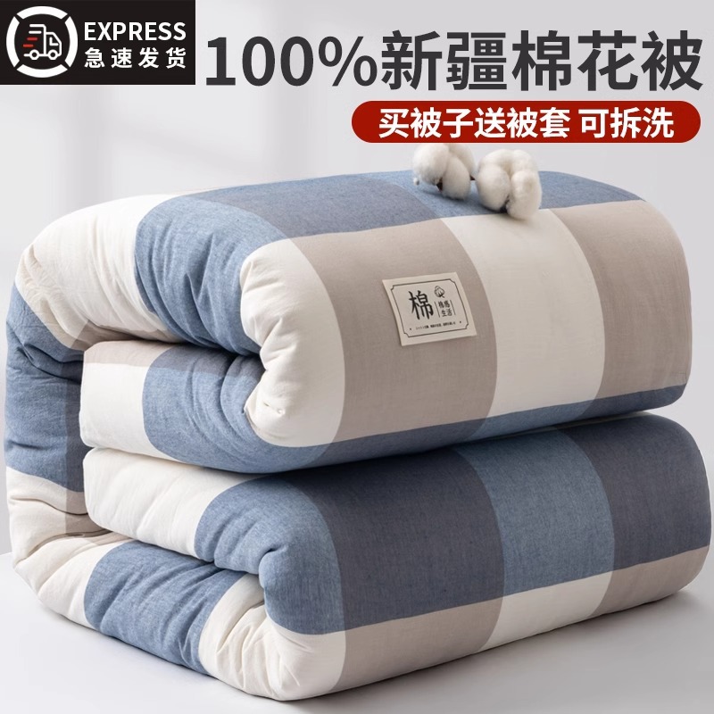 Picture of Xinjiang Pure Cotton Quilt Winter Quilt Warm All-Cotton Pad Bedding Cotton Wadding Spring and Autumn Quilt Core Complete Set Washed Cotton