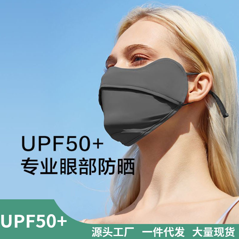 Picture of Sunscreen Mask Women's Anti-ultraviolet Summer Thin Breathable Three-dimensional Sunshade Full-face Ice Silk Mask Face Mask Eye Corner Protection