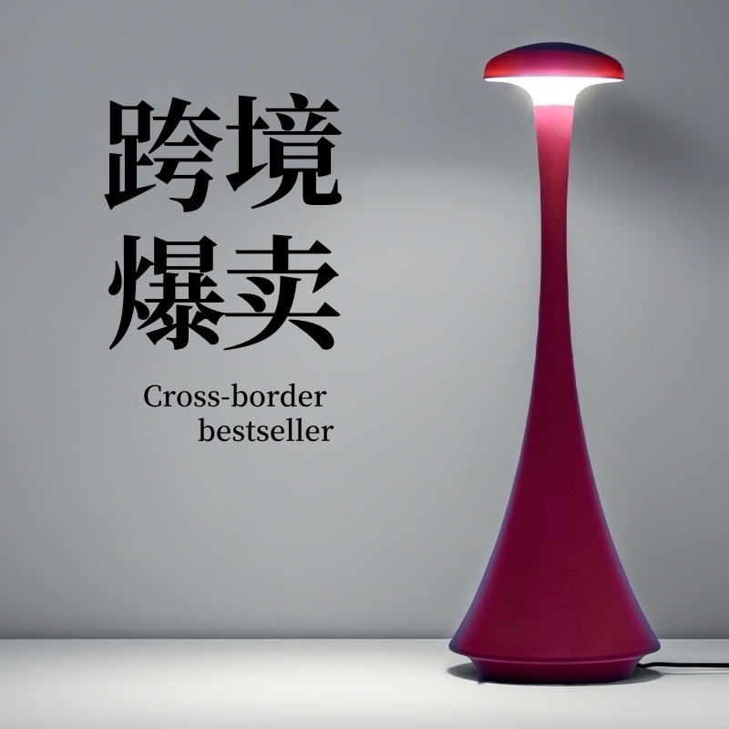 Cross-Border Creative Table Lamp Led Eye Protection Bedroom Bedside Light Luxury High-End Night Light Rechargeable Atmosphere Light Small Table Lamp