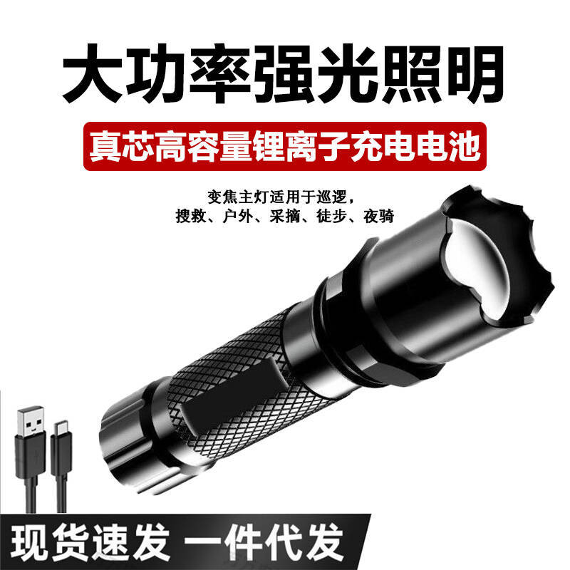 New Strong Light Flashlight Rechargeable Mini Student Home Self-Defense Outdoor Ultra-Bright Long-Range Small Light Factory Supply