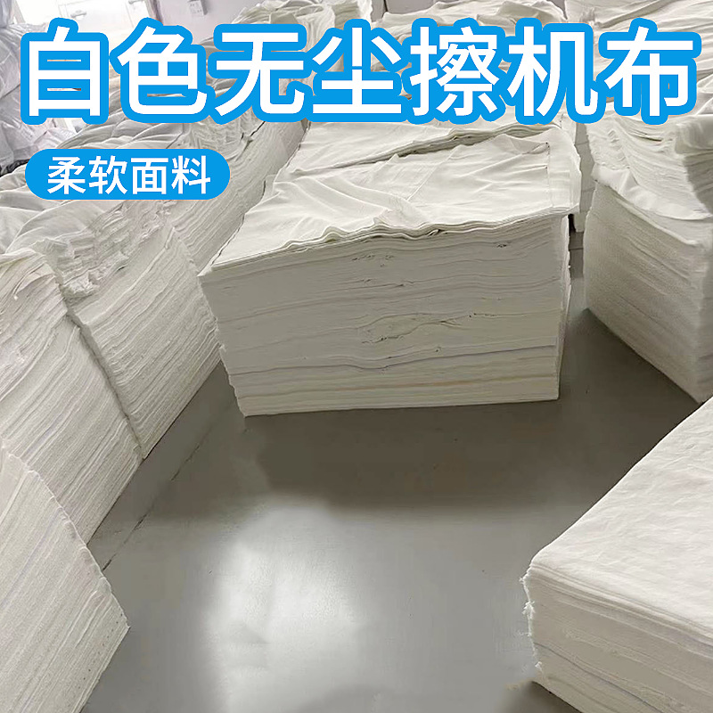 Picture of White Industrial Machine Wiping Cloth Pure Cotton Standard Size Water-Absorbing and Oil-Absorbing Cotton Lint-Free Waste Cloth Cleaning Wiping Rag