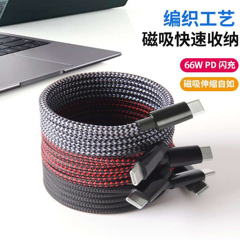 Picture of Magnetic Data Cable Typec Head 66W Flash Charging Sticker Line 240W Suitable for Iphone15 Xiaomi Mobile Phone Charging Cable