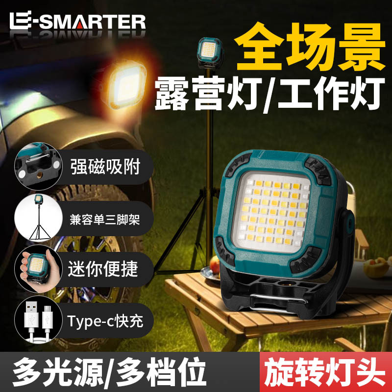 Cross-border full-scene working lamp multi-gear rotating lamp holder strong magnetic adsorption garden lamp outdoor camping lamp inspection lamp