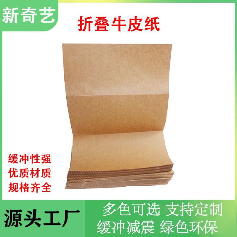 Folding Buffered Kraft Paper 70g Degradable Organ Paper Packaging and Transportation Filled Shock-Absorbing Tear-Off Kraft Paper Pad