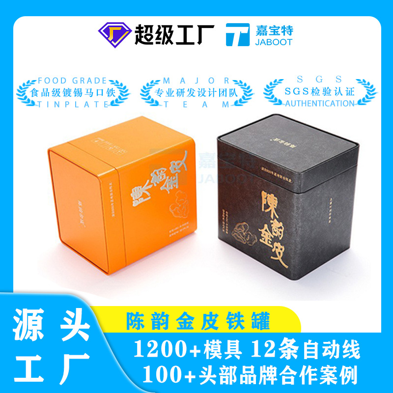 Picture of Half Jin Xinhui tangerine peel packaging tinplate can Fuding white tea Xiaoqing mandarin orange ordinary tea storage metal iron box