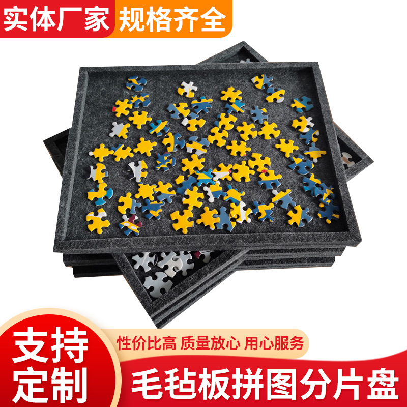 Cross-Border Puzzle Piece Sorting Board 1000-Piece Storage Tray Felt 6-Pack Foldable Loz Building Block Tray