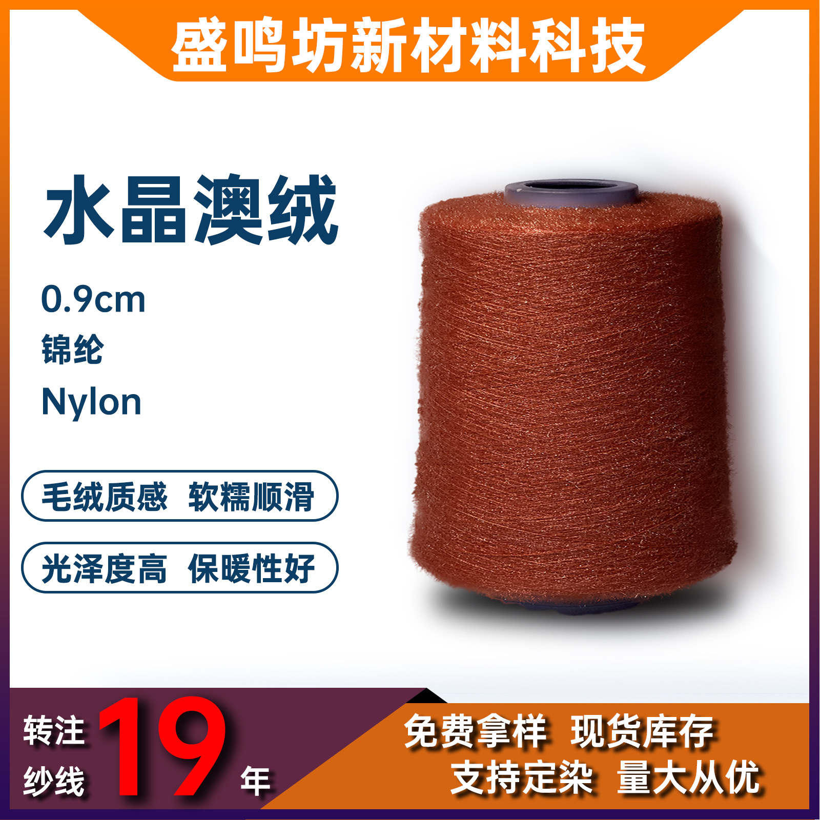 0.9 Curly Yarn Korean Velvet Knitwear Raw Yarn Australian Velvet Crystal Curly Yarn Socks Raw Yarn