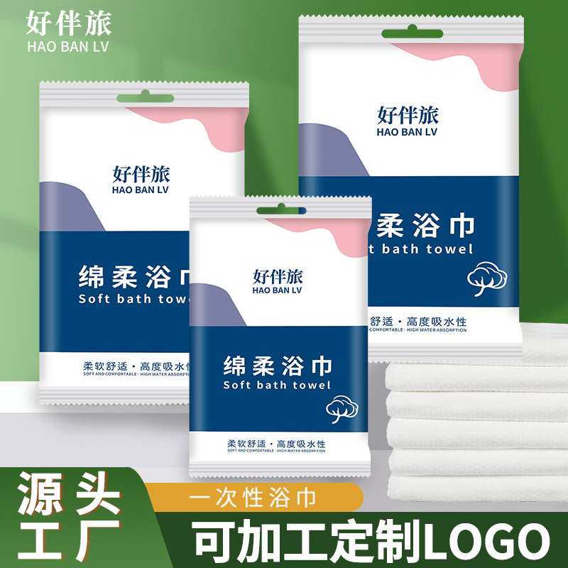 Disposable Bath Towel Individually Packaged Thickeneded Travel Individually Packaged Hotel Towel Disposable Bath Towel Wholesale