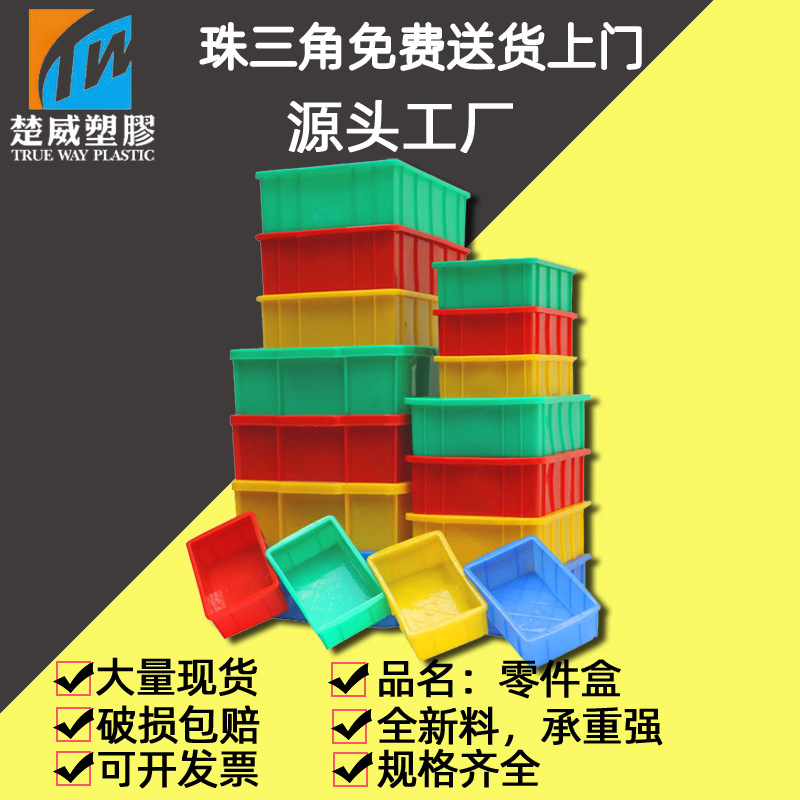 Parts Box, Small Parts Box, Storage Box, Component Box, Plastic Small Material Box, Warehouse Workshop Plastic Storage Box