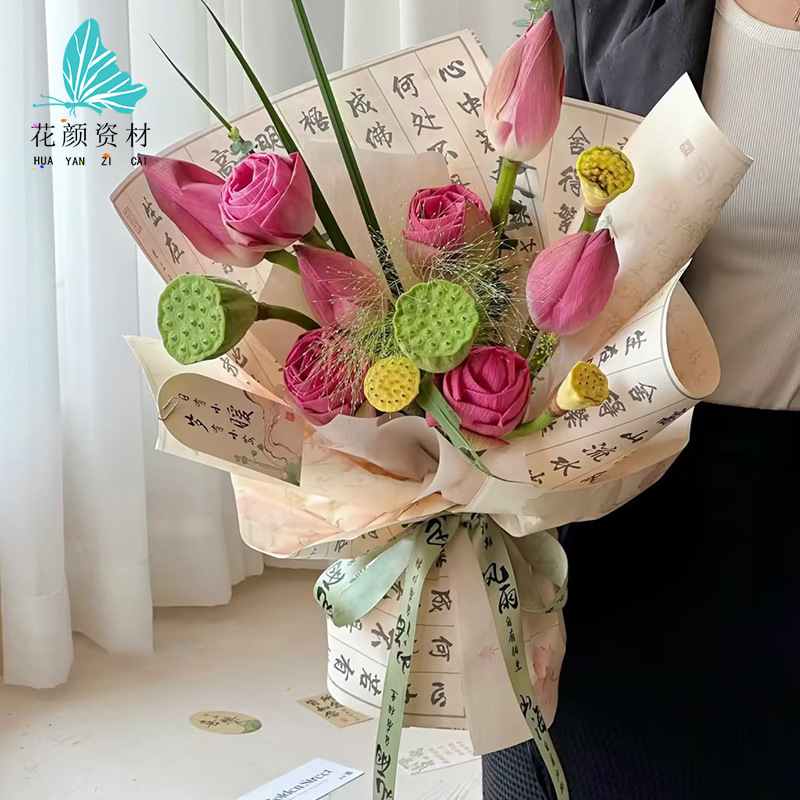 Floral Material Retro Calligraphy Net Red Paper Chinese Style Flower Wrapping Paper National Style Flower Wrapping Paper Thickened Fenghua Paper