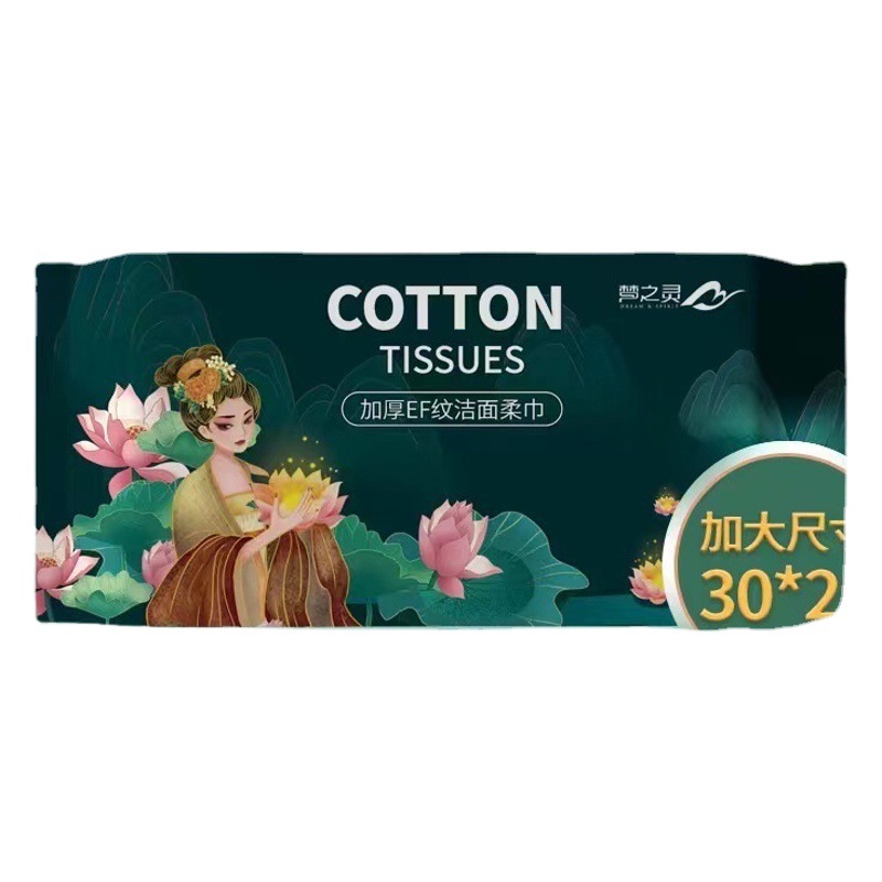 Dream Spirit Enlarge Facial Cleaning Towel Disposable Facial Cleaning Towel Baby Soft Skin-Friendly Facial Cleaning Towel 25*30