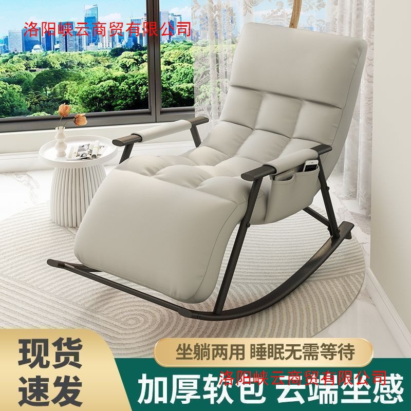 Rocking chair, adult recliner, balcony, home lounge chair, single lazy sofa, rocking chair, recliner adult sleeping