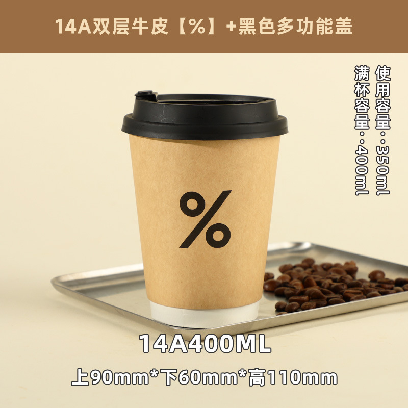 Picture of Coffee Cup Disposable Customized Double-Layer Thickeneded Take-Out Packaged Hot Drink Cup with Lid Insulated Double-Layer Kraft Paper Cup