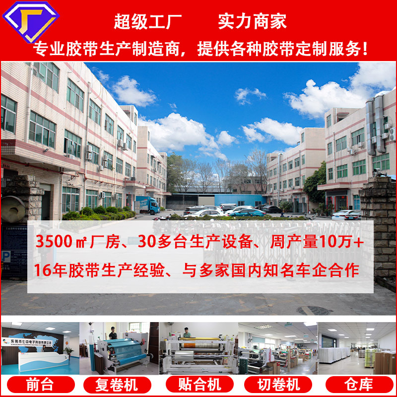 Picture of Translucent Pet Tape Esd Silver Gray Anti-Static Tape Double Anti-Esd 10 to the Power of 6-9 High Temperature Resistant Tape