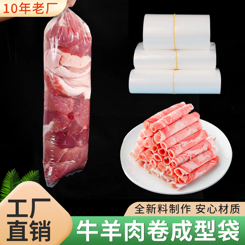 Beef and mutton roll molding bag disposable thickened frozen meat roll special mold PE straight plastic flat pocket wholesale