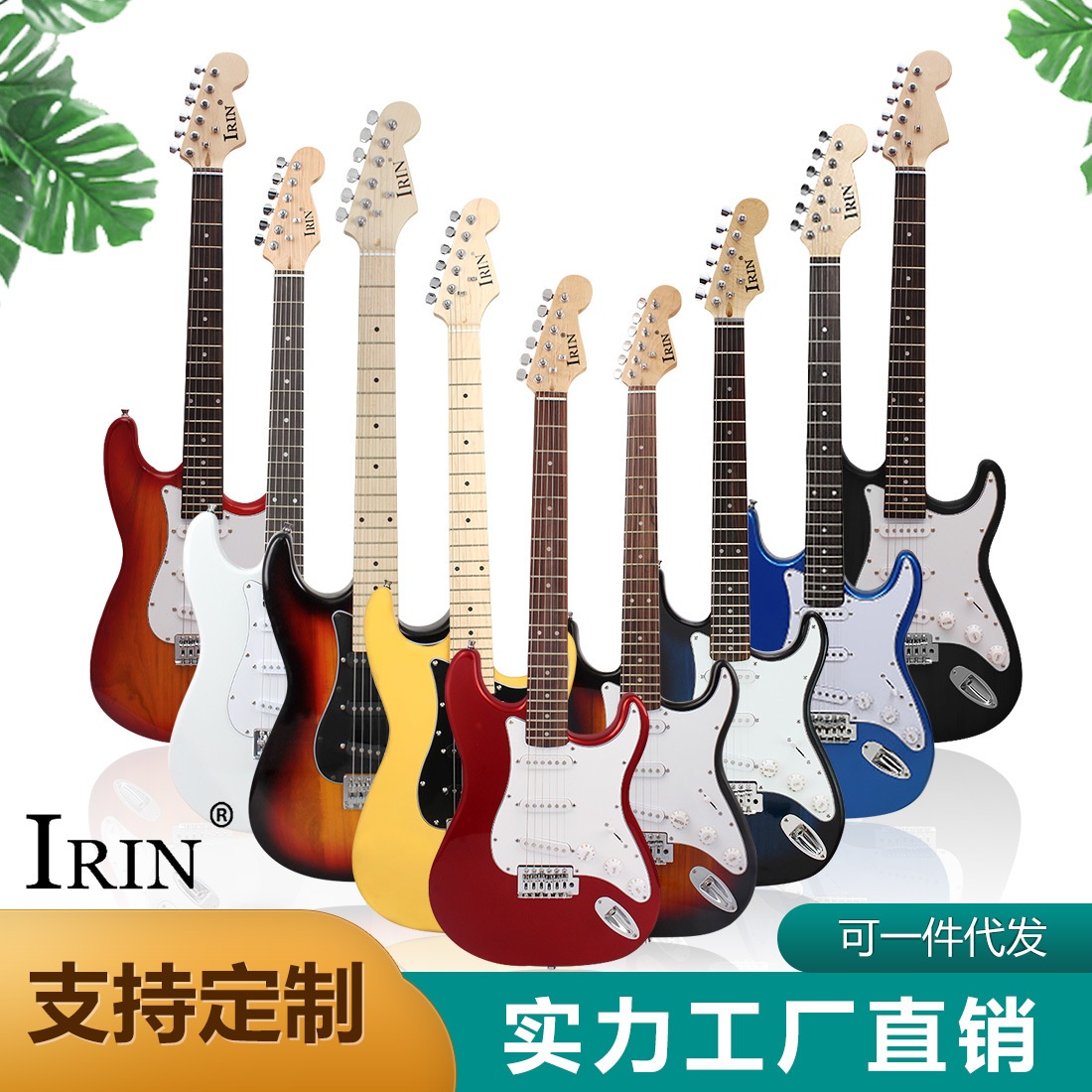 Wholesale IRIN39 inch electric guitar single shake ST electric guitar suit student rock plucked instrument guitar guitar