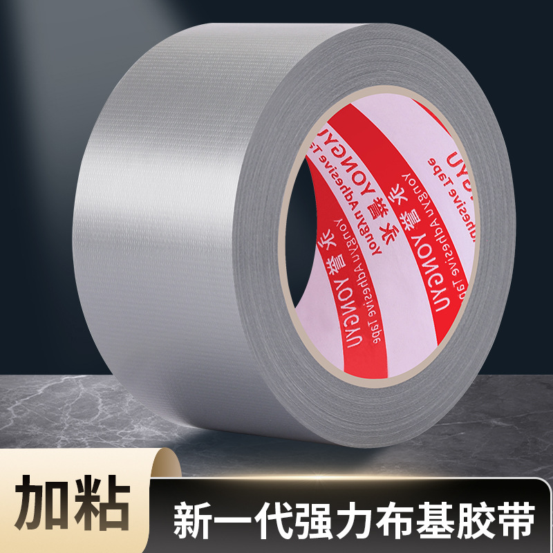 Silver Single-sided Bucket Tape Wedding Restaurant Exhibition Red Carpet Tape Strong Floor Waterproof Warning Tape