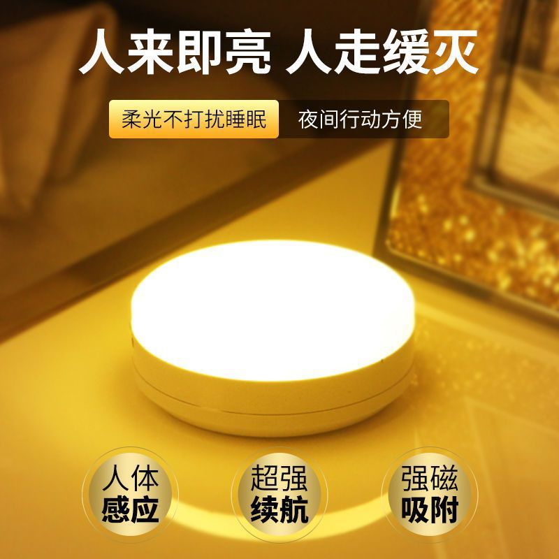 Picture of Charging sensor light, household night light, bedroom sound and light control, unplugged corridor light, bathroom default