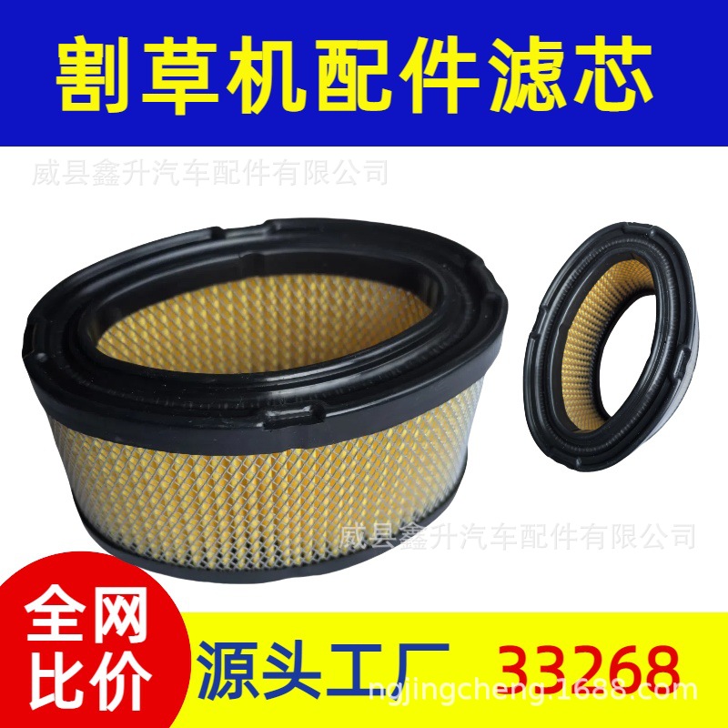 Wholesale Tecumseh49746 33268Hm70-Hm100 Hm70Tvm195 Hxl84 Lawn Mower Filter Element