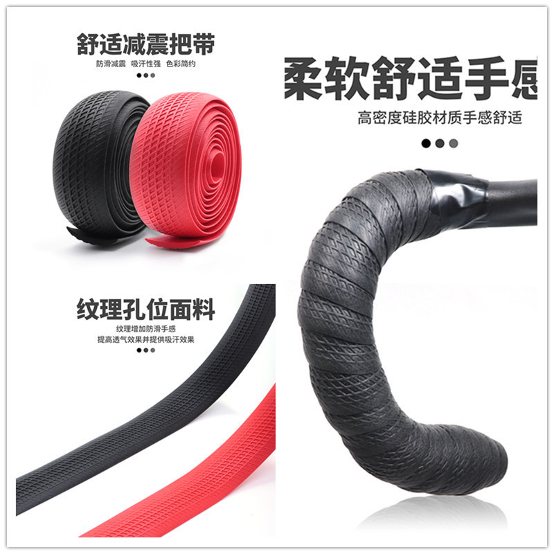 Road bicycle handle with silicone strap off-road curved handle comfortable non-slip wear-resistant dead fly winding protective cover