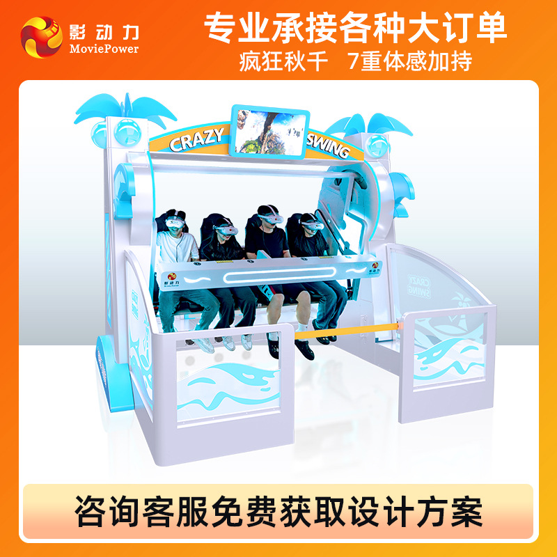 Large-scale video game city, coin-operated entertainment, VR equipment, shopping mall, children's playground, animation city, entertainment machine, commercial VR game machine