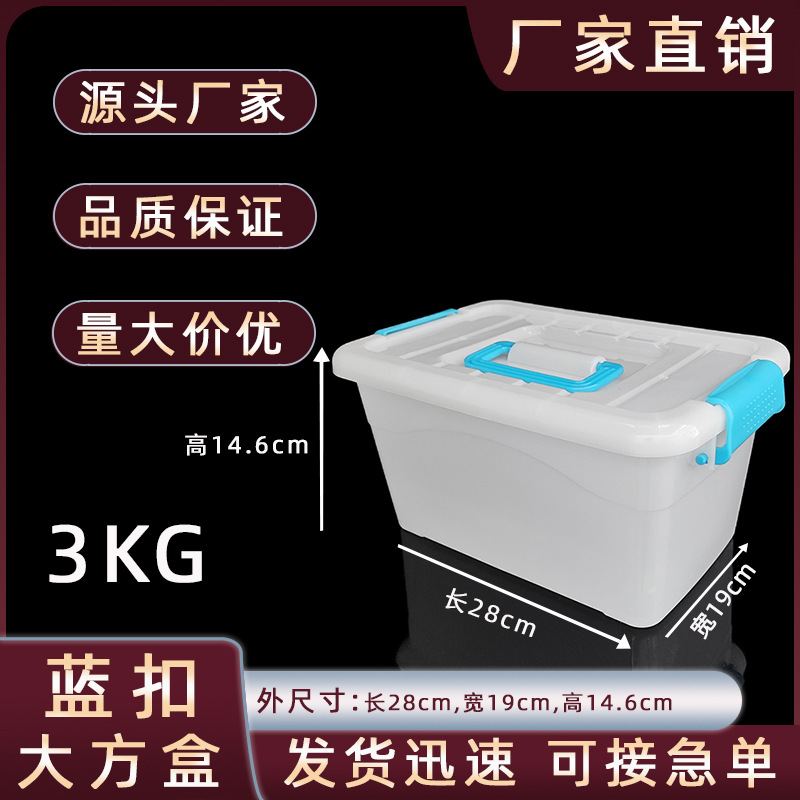 Blue Buckle 3KG Large Square Box Home Bedroom Clothing Supplies Organizing Storage Box Translucent Pp Satchel Plastic Box