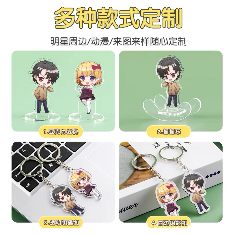 Picture of Acrylic Keychain Custom DIY Creative Photo Cartoon Animation Small Gift Star Peripheral Stand Customization