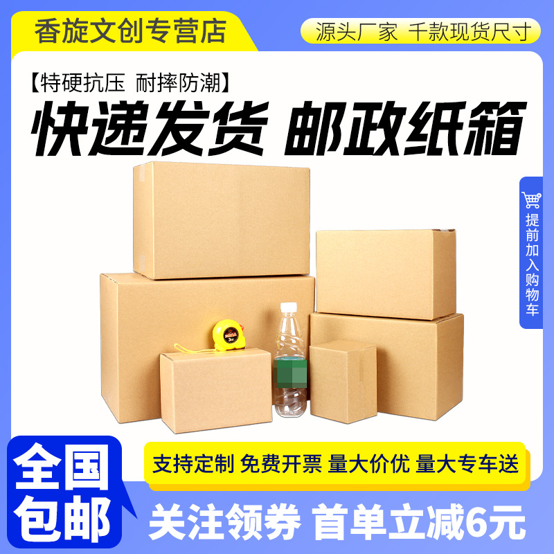 Fleshy plant carton five-layer hard express packing box wholesale logistics transportation box super hard