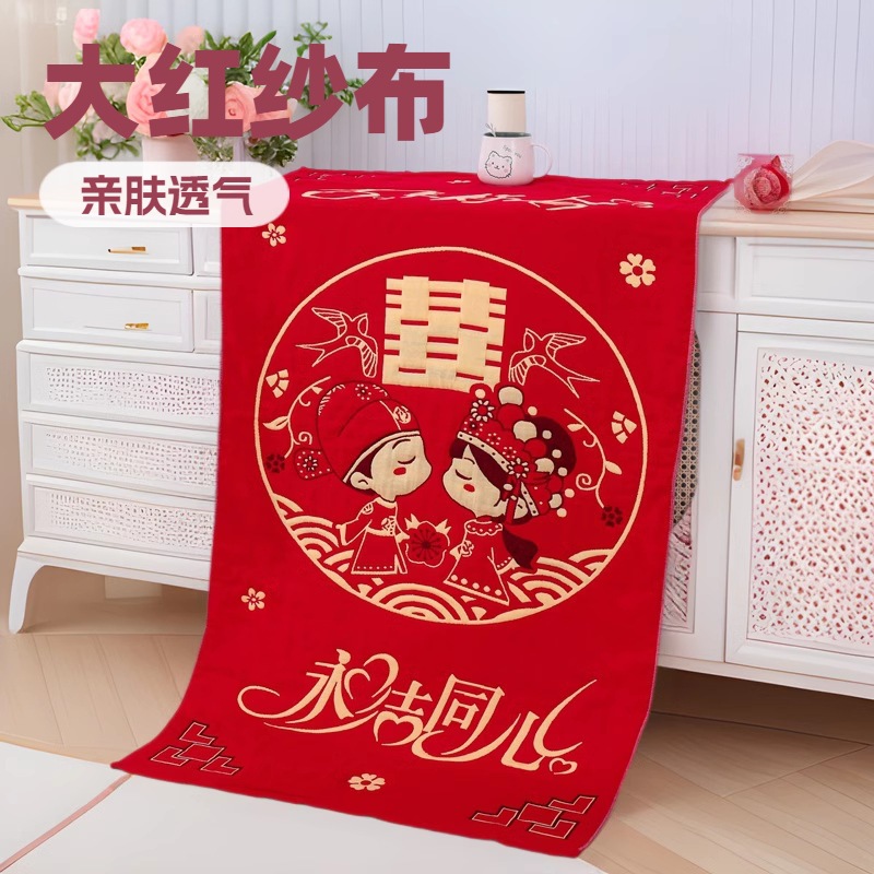 Picture of Cotton wedding bath towel red jacquard 32 strands of gauze not easy to fade wedding gift wedding cotton wedding bath towel