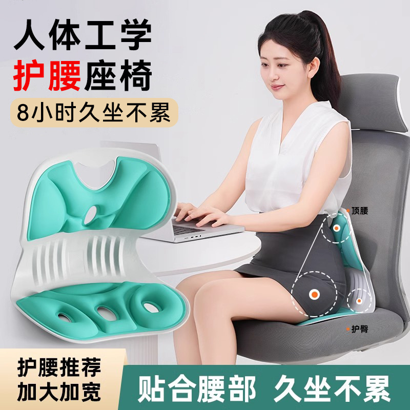 Waist Protection Cushion Seat Cushion Waist Back Cushion Waist Back Cushion Chair Backrest Artifact Sedentary Benbo Ergonomic Office