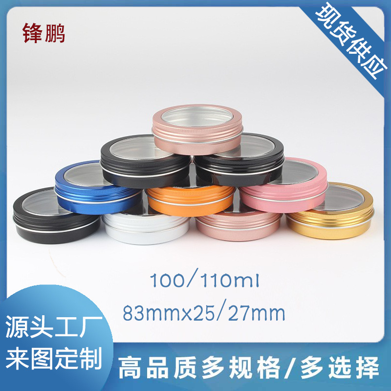 100ml Large Open Skylight Transparent Threaded Aluminum Box Nail Art Jewelry Storage Jewelry Tea Metal Spot