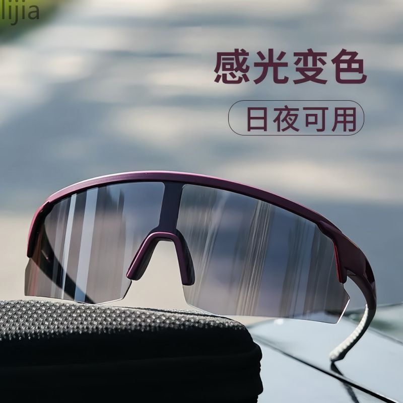 Color-changing cycling glasses, day and night dual-use, bicycle, for men and women with myopia, windproof and sandproof, cycling gear, wholesale goggles