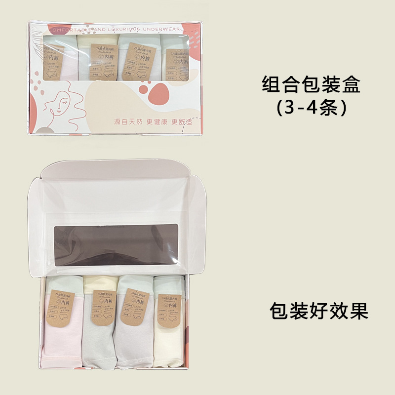 Underwear Packaging Box, Gift Box, Gift Packaging Box, Clothing Pencil Box