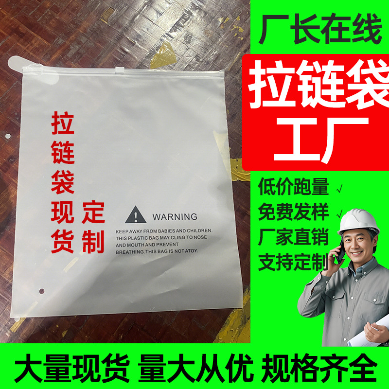 in stock clothes packaging bag pe transparent t-shirt clothing zipper bag underwear socks thick plastic bag wholesale