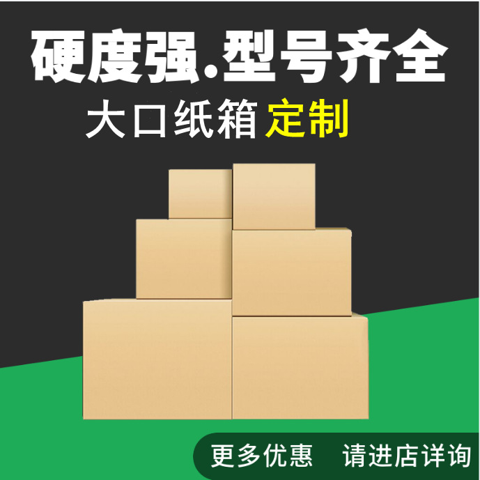 Manufacturer's Custom-Made Carton, Express Carton, Postal Packaging Box, Large-Mouth Carton, Custom-Made on Demand, Printed Airplane Box t