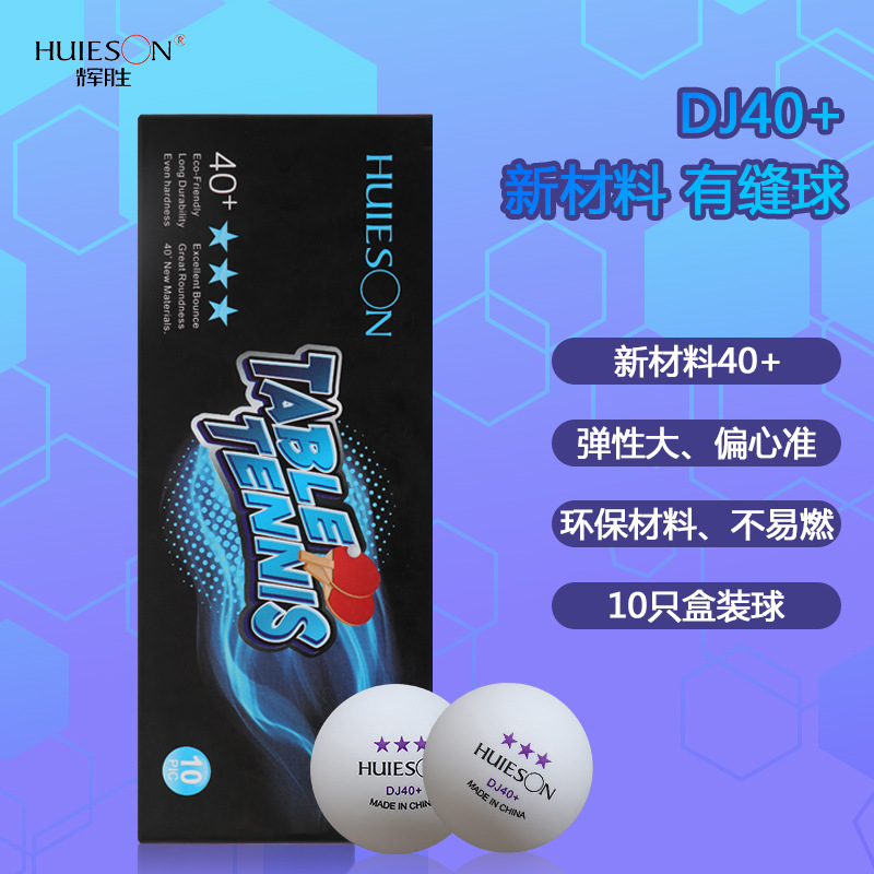 Picture of Huisheng game DJ40 + table tennis boxed ball 10 PCs three yellow white new material ABS seam ball