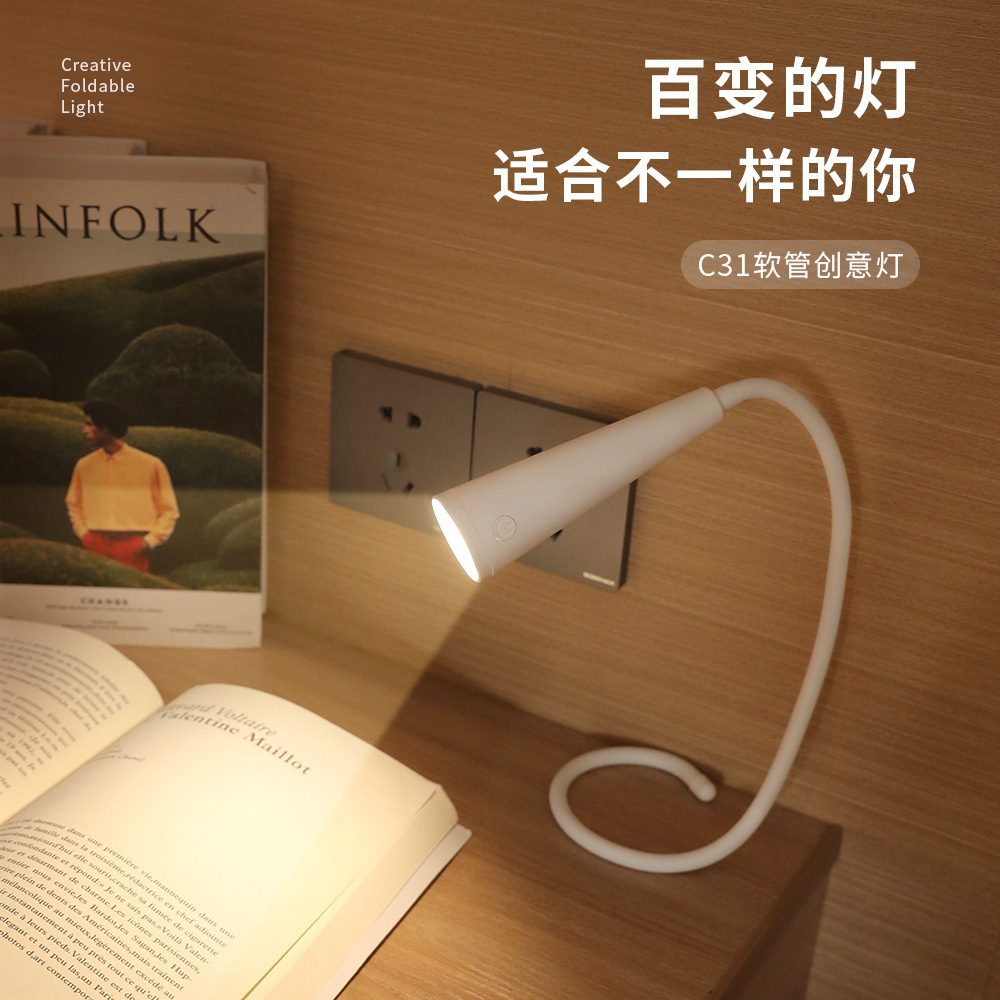 C31 Creative Cross-border Hose Book Lamp Reading Student Nightlight Portable Three-color Light Table Lamp USB Charging Atmosphere Lamp