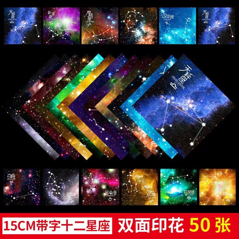 Picture of Luminous Twelve Constellations Starry Sky Paper Love Paper Crane Rose DIY Luminous Heart Origami Square Star Paper