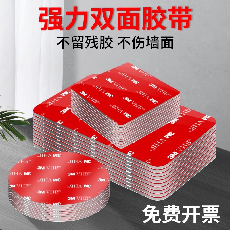 3m Strong Double-Sided Tape, High Viscosity, Good Temperature Resistance for Vehicles, Round Double-Sided Red Film, Gray Foam Double-Sided Tape