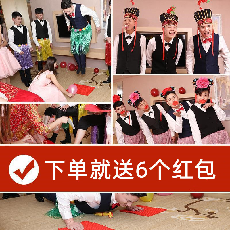 Pick-up game props wedding ceremony package bridegroom welcome spoof best Man Group blocking game props