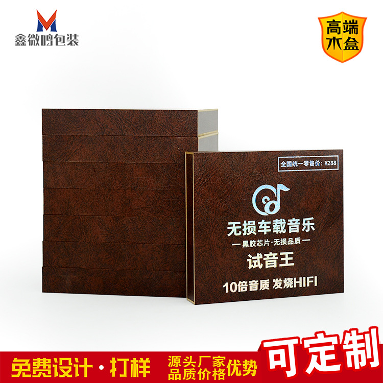 2023 Car Music USB Flash Drive Packaging Box Pvc Leather Flip Cover Wooden Box Tiktok Popular Packaging with Gold Foil Process