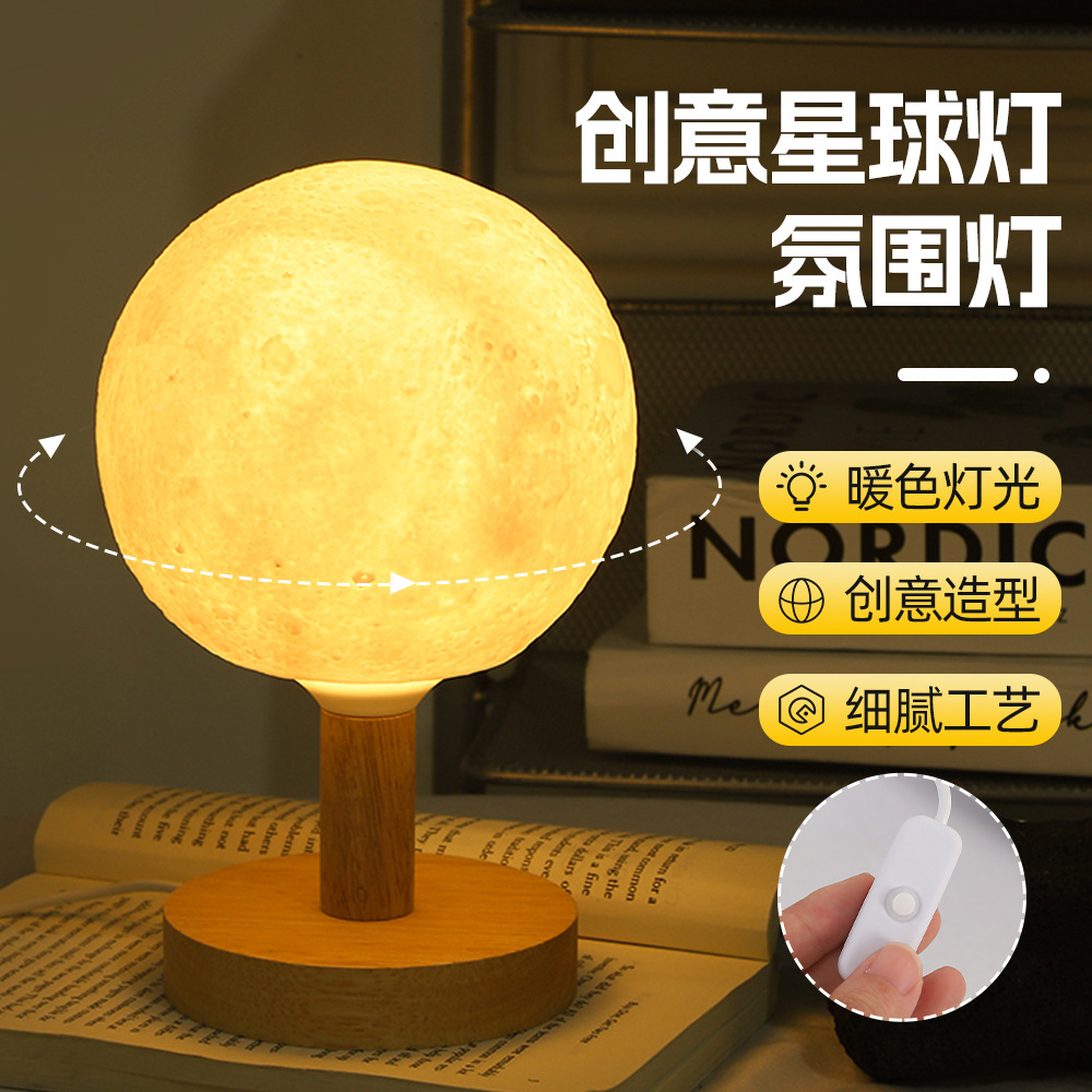 Creative Planet Nightlight 3D Bedroom Atmosphere Light Children's Gift with Base Bedside Desktop Planet Light Ornaments