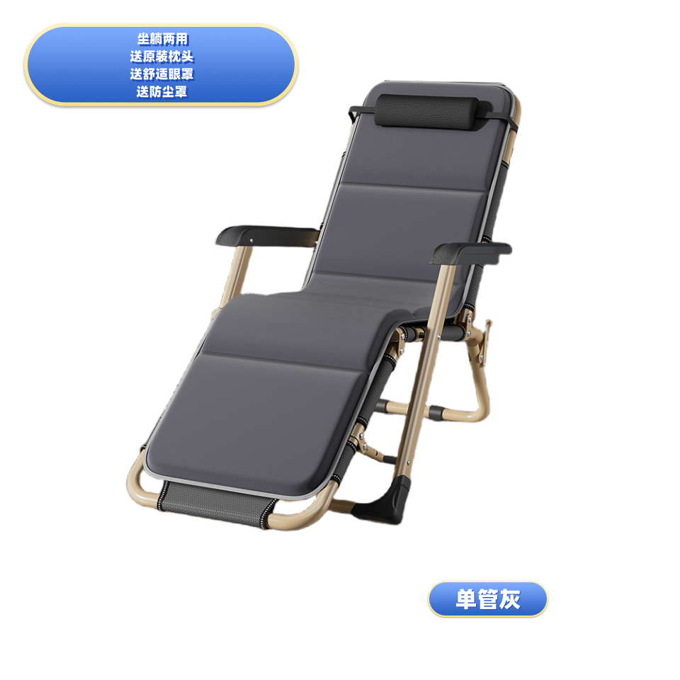 Picture of Office recliner lunch break sleeping chair single beach chair portable folding chair nap artifact folding bed dual-use chair