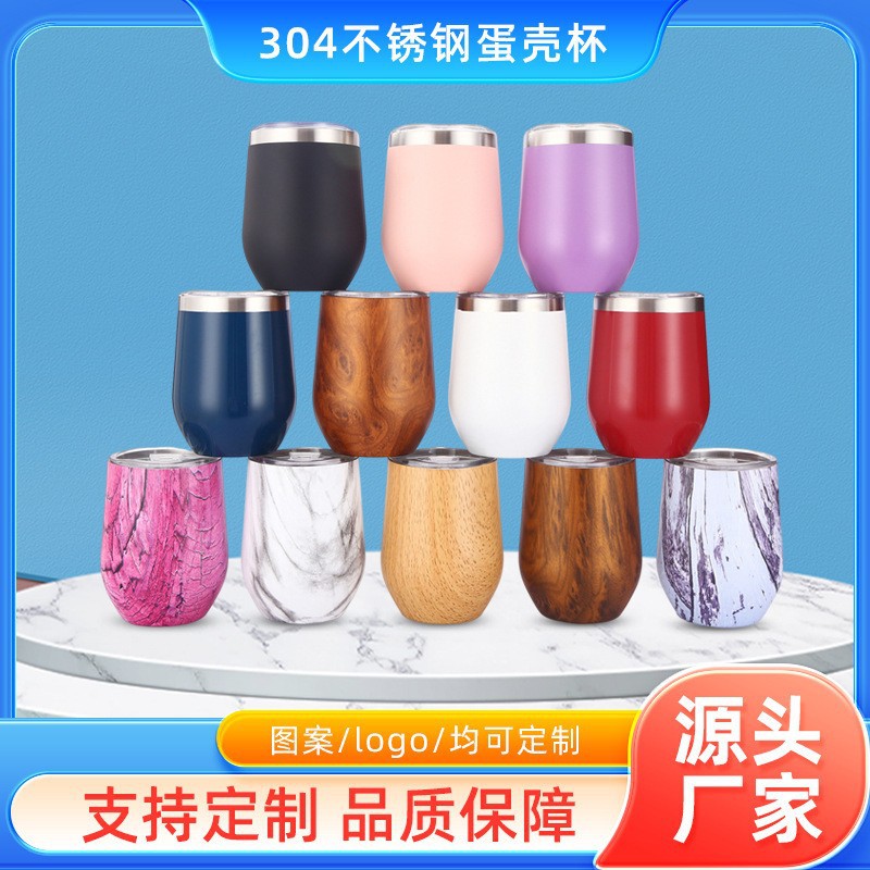 Cross-Border Swing Mini Egg Cup U-Shaped Seamless Liner Stainless Steel Red Wine Cup Egg Shell Water Cup Small Quantity Customization