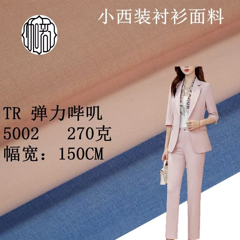 Small Suit Spring and Summer Tr Stretch Yeast Suit Fabric Twill Draped Staff Wear Woven Fabric