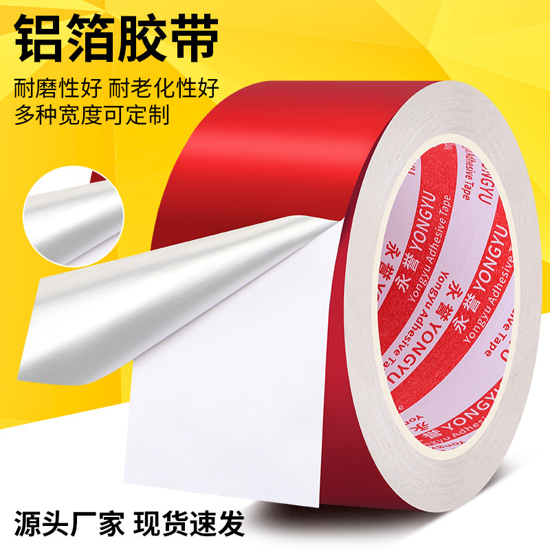 Aluminum foil tape decorative waterproof anti-aging shielding strong and weak electric red aluminum foil tape sunscreen sealing tin foil paper