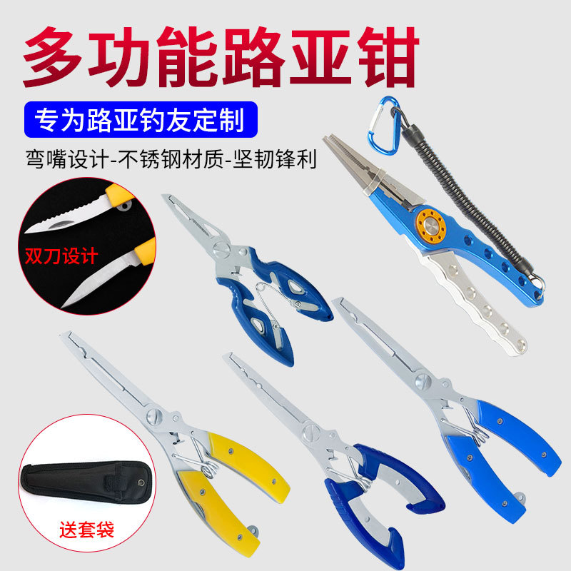 Luya pliers fishing pliers long mouth tungsten steel fishing line shears lure erbium open loop hook tool fishing special multi-function pliers