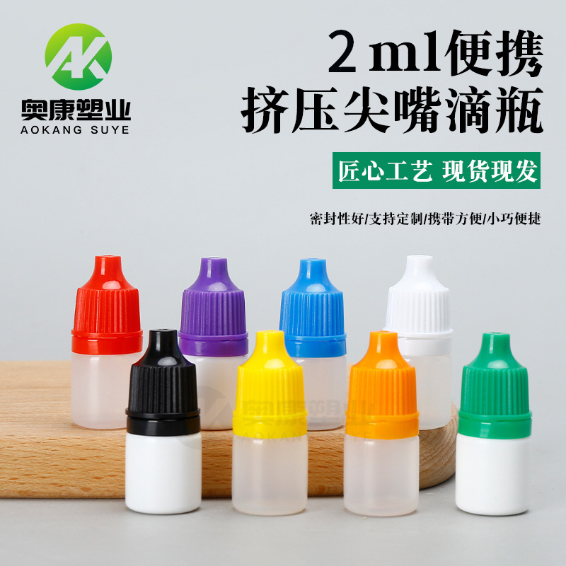 2ml Eye Drops Bottle Manufacturer Spot Plastic Liquid Pigment Pigment Refill Bottle 2ml Squeeze Tip Bottle Dropper Bottle