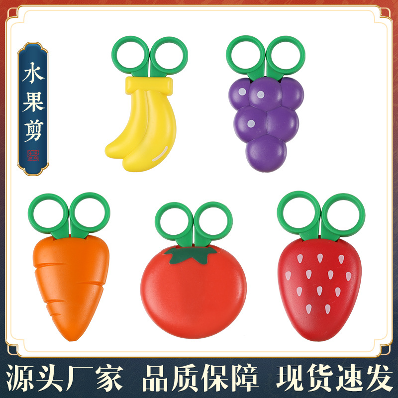 Kindergarten children baby handmade small scissors strawberry grape carrot fruit vegetable shape safety scissors