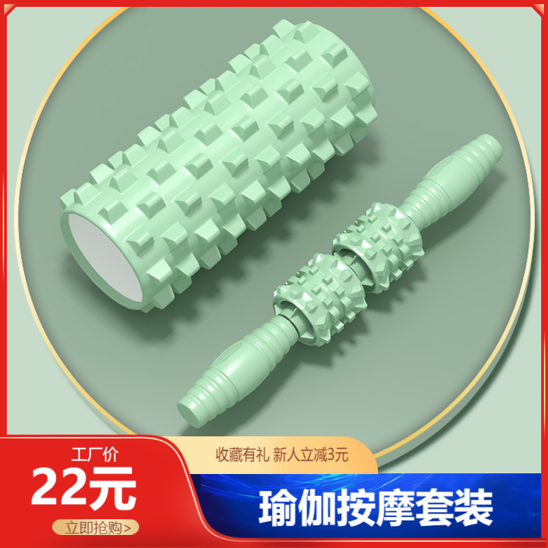 Yoga column suit foam Shaft 3-piece set skinny calf Pilates Foam Roller massage stick 5 colors can be delivered one piece